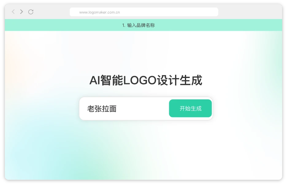 进入标智客输入品牌名称