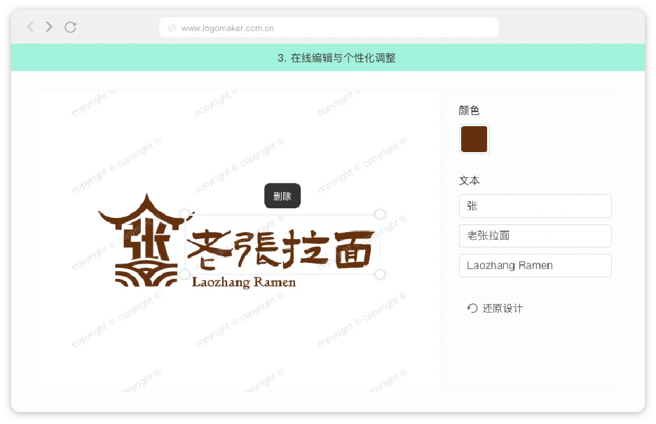 在线编辑与个性化调整